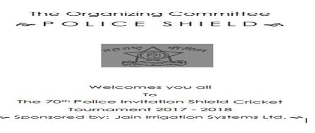 The Police Invitation Shield Cricket Tournament 2017 Mumbai