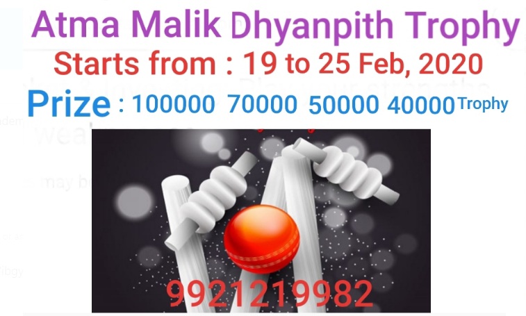 Atma Malik Dhyanpith T-20 Trophy 2020 Shirdi | CricketGraph