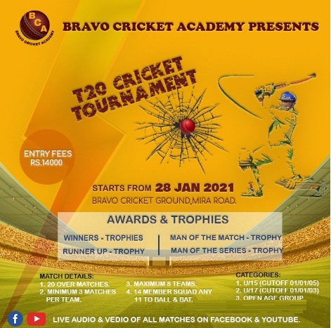 T20 U/15 & U/17 Cricket Tournament 2021